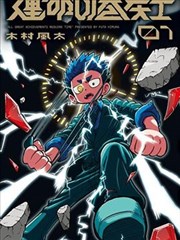 熊熊乐园角色熊二形象展示